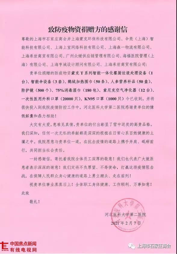 微信图片_20210209091952.jpg 微信图片_20210209091952.jpg