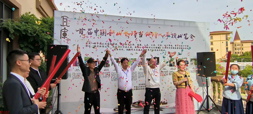 河南：首届·中国新山水诗当代诗人笔会在平顶山举办