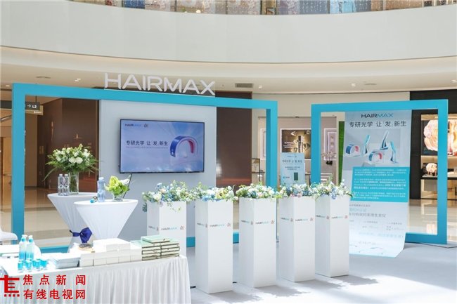 Hairmax生发仪正式入驻Olé精品超市,开启居家生发新篇章