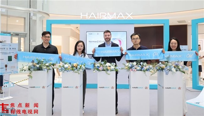 Hairmax生发仪正式入驻Olé精品超市,开启居家生发新篇章