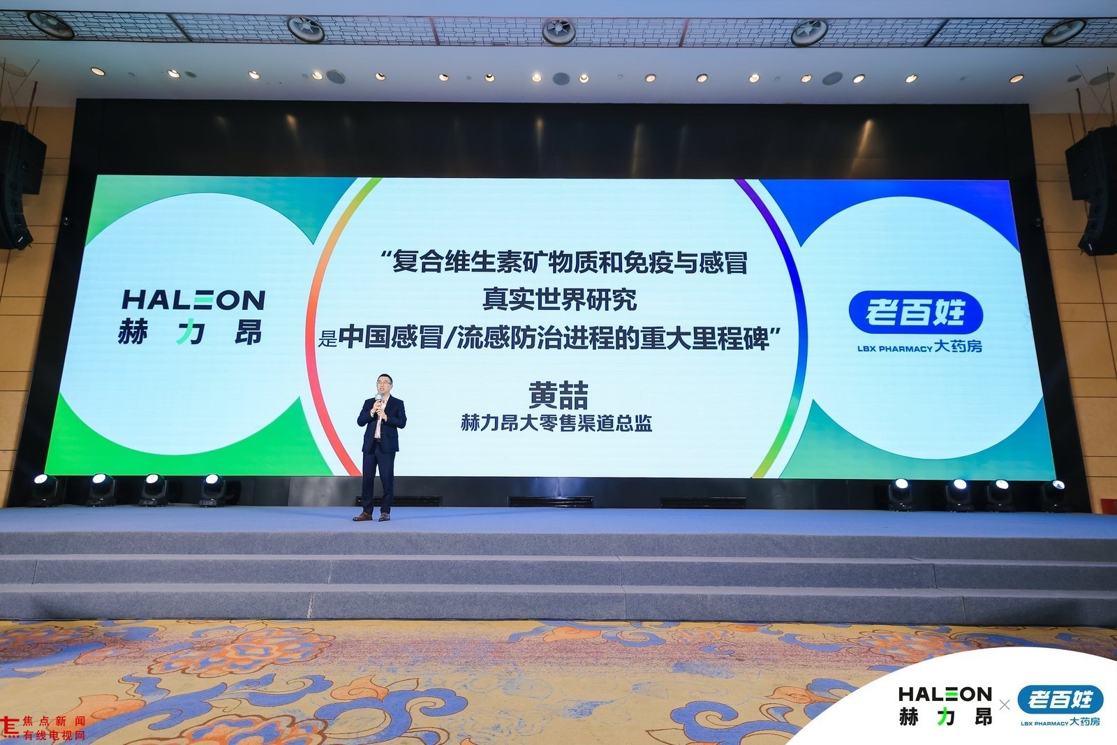 1747986059399116.jpg 黄喆发言.jpg