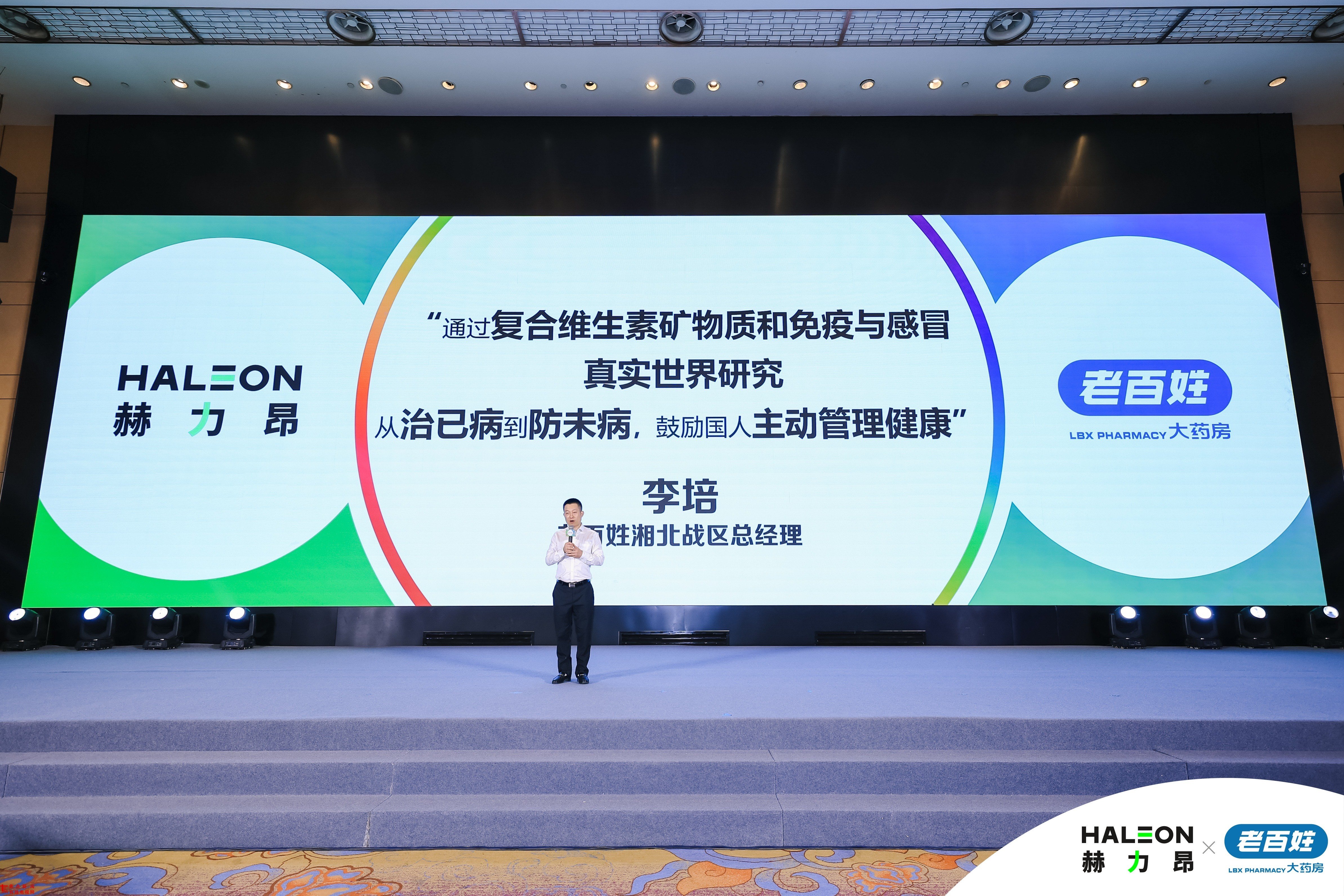 1747986071254905.jpg 李培发言.jpg