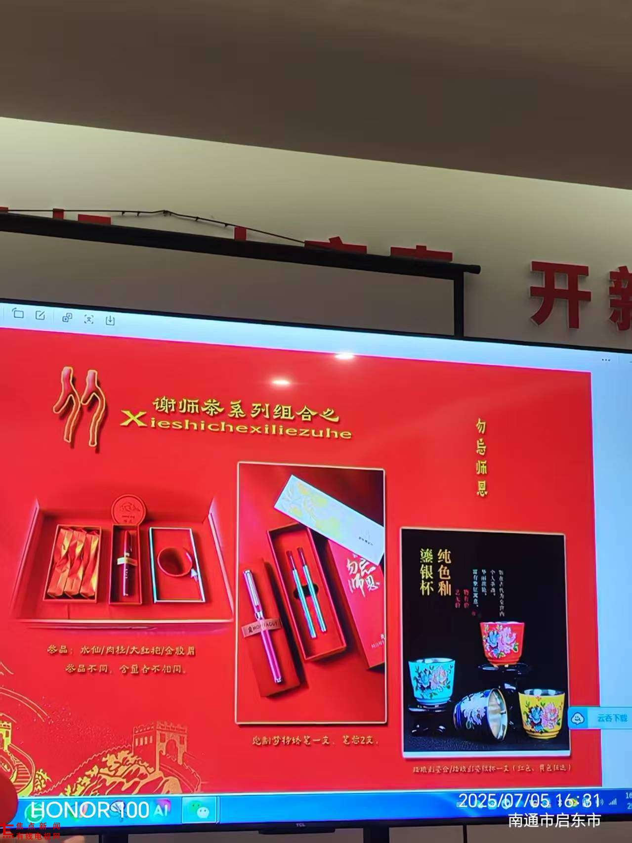 微信图片_20250708143503(1).jpg 微信图片_20250708143503(1).jpg