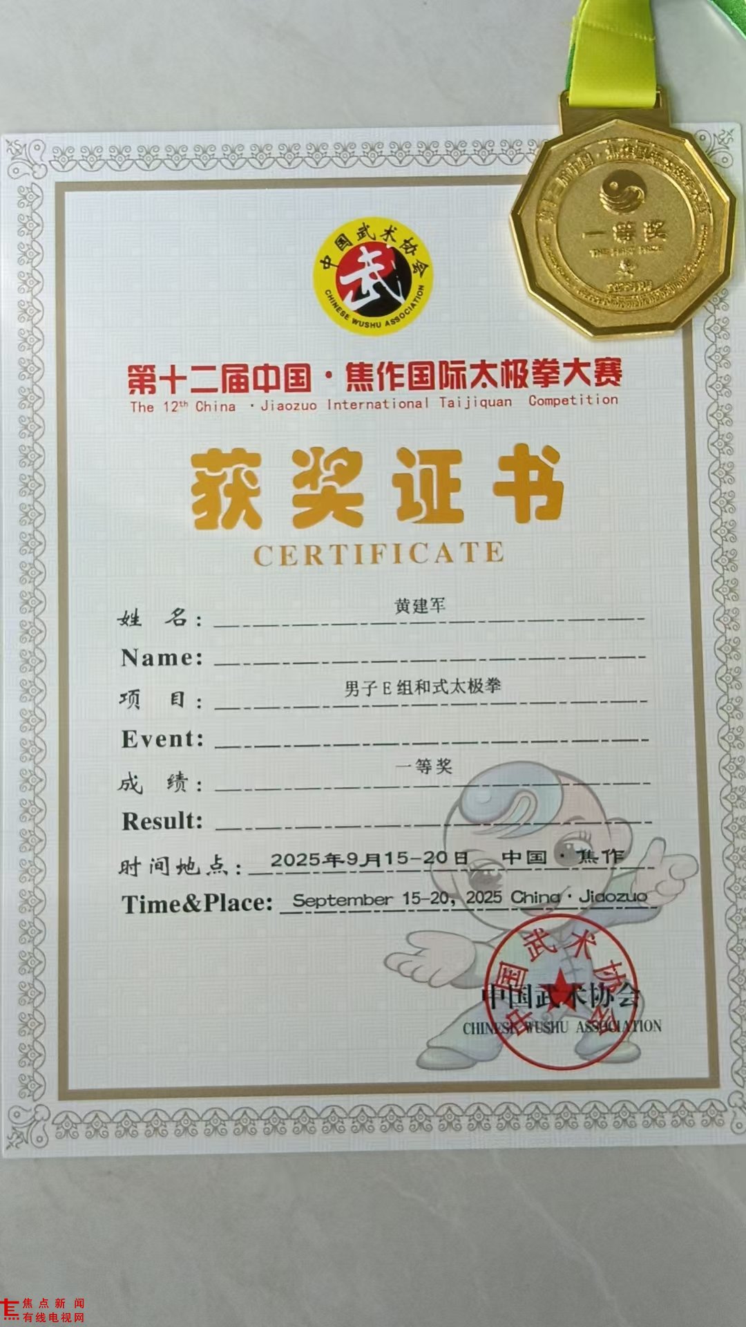 微信图片_20250920223354_48_25.jpg 微信图片_20250920223354_48_25.jpg