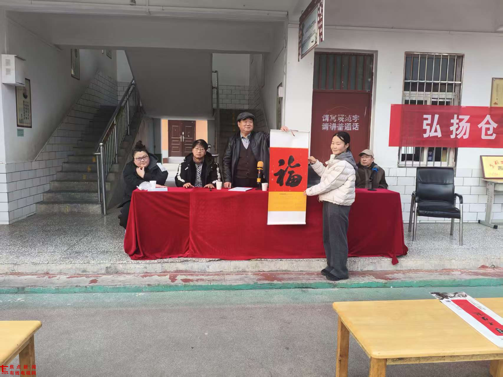 弘扬仓颉文化，墨香飘染校园 仓颉书院走进观音寺三间房小学