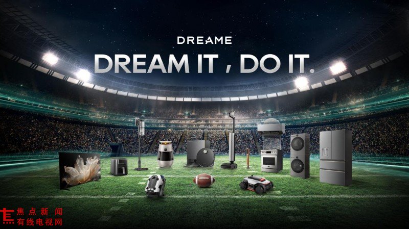 追觅亮相“超级碗”，成为首个霸屏全美的高端智能科技生态品牌