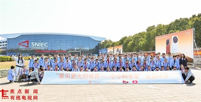 俞浩慈善基金会携百名青少年走进AWE 在追觅宇宙展馆体验中国科技创新