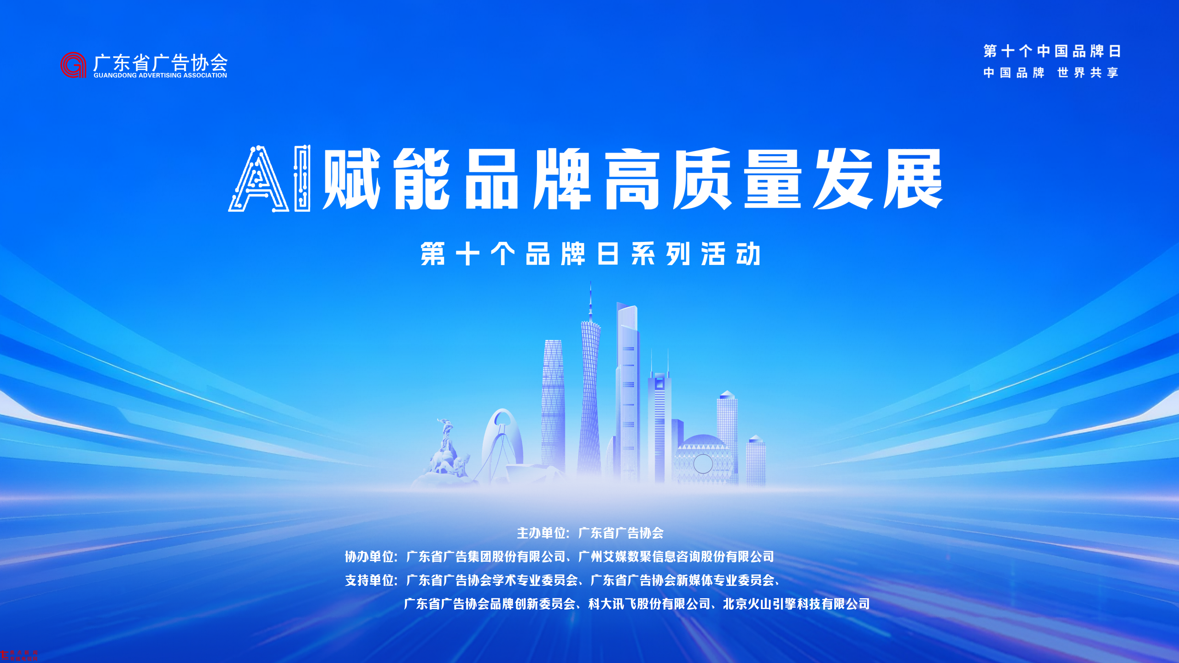 布马网络：从 GEO 技术领跑者到 AI 营销自律典范，引领行业高质量发展