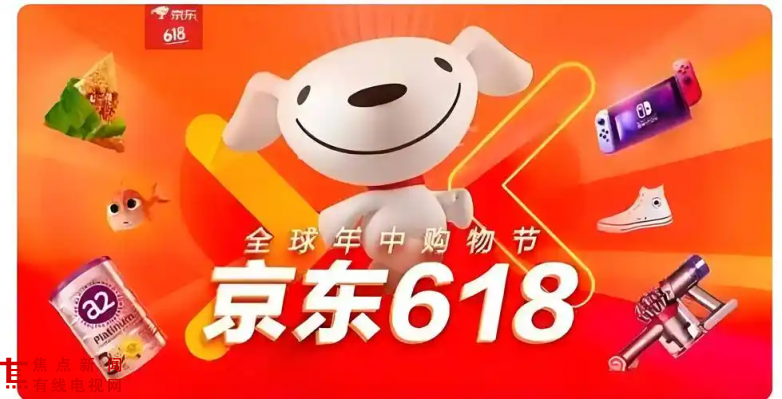 1779873279370036.png 京东618.png