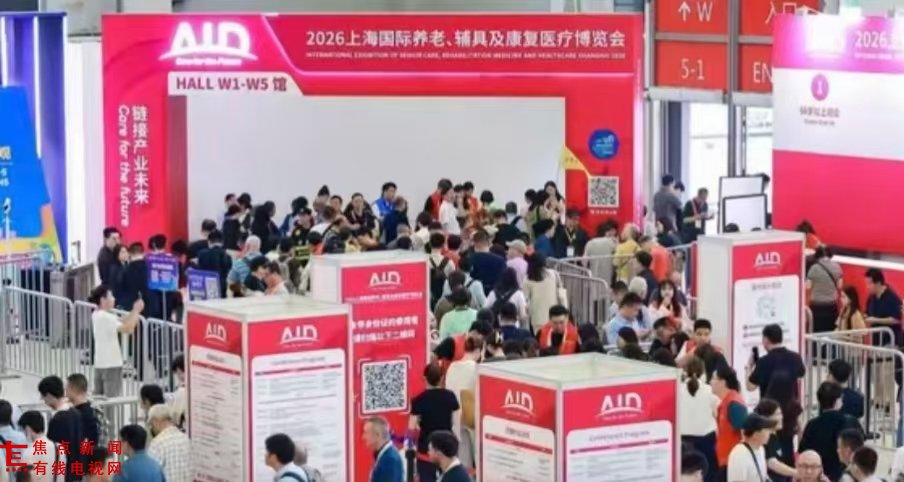 AI赋能康养新升级 觅睡方智慧养老睡眠解决方案亮相2026上海老博会
