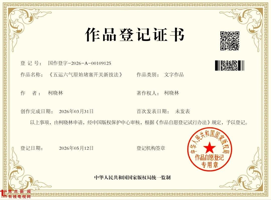 河图洛书与开关新技法