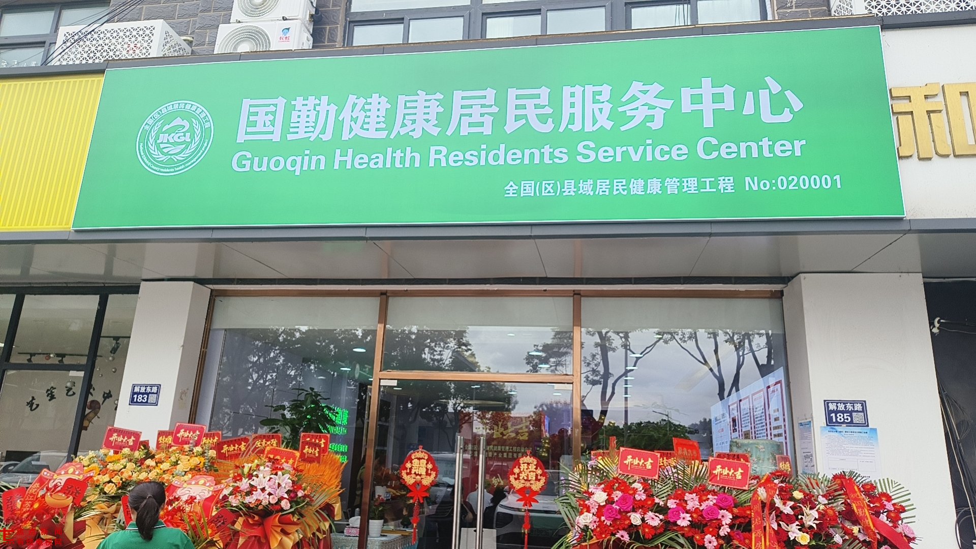 国家级健康惠民工程落地苏州 千站布局赋能江苏基层全民健康新格局
