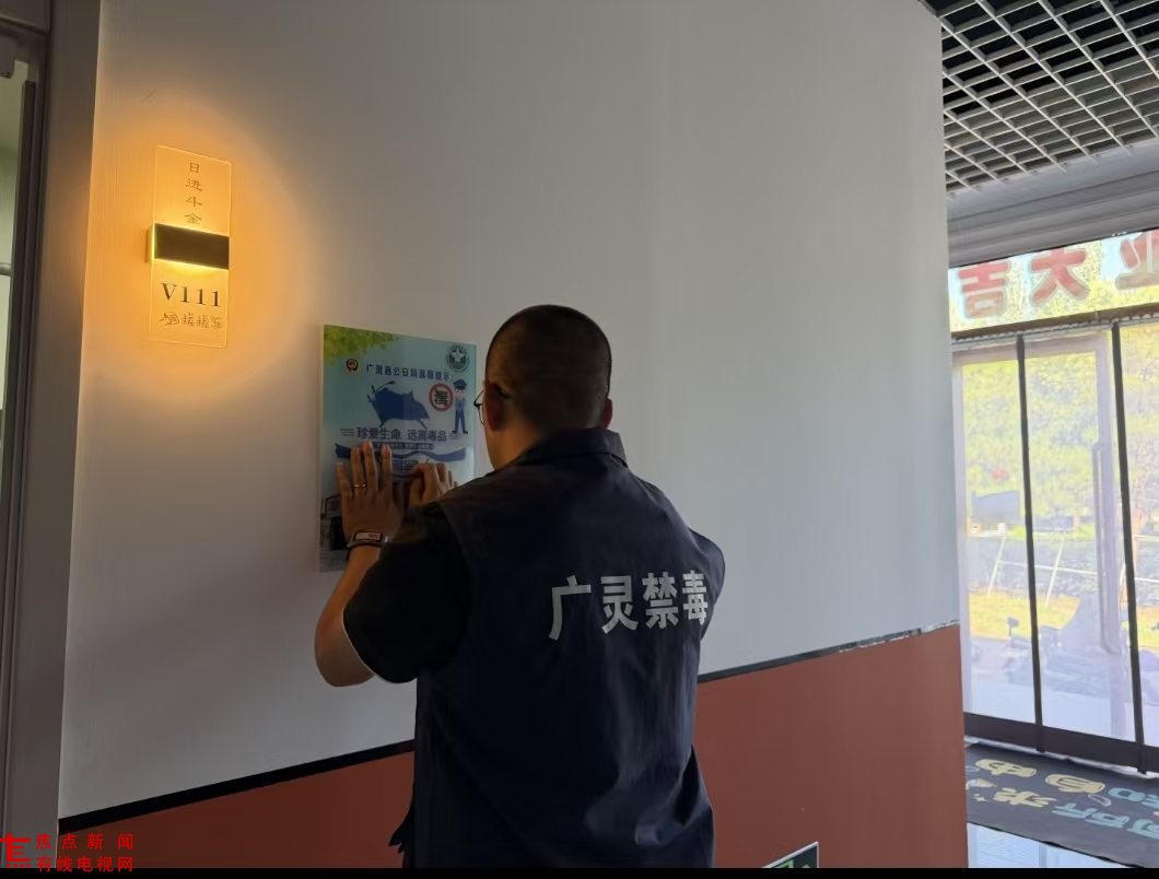 小小禁毒警示牌 守护休闲大平安
