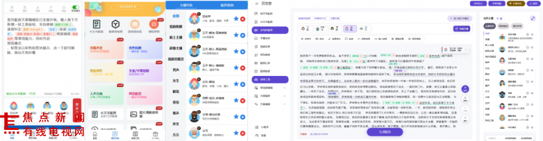 配音页面.png