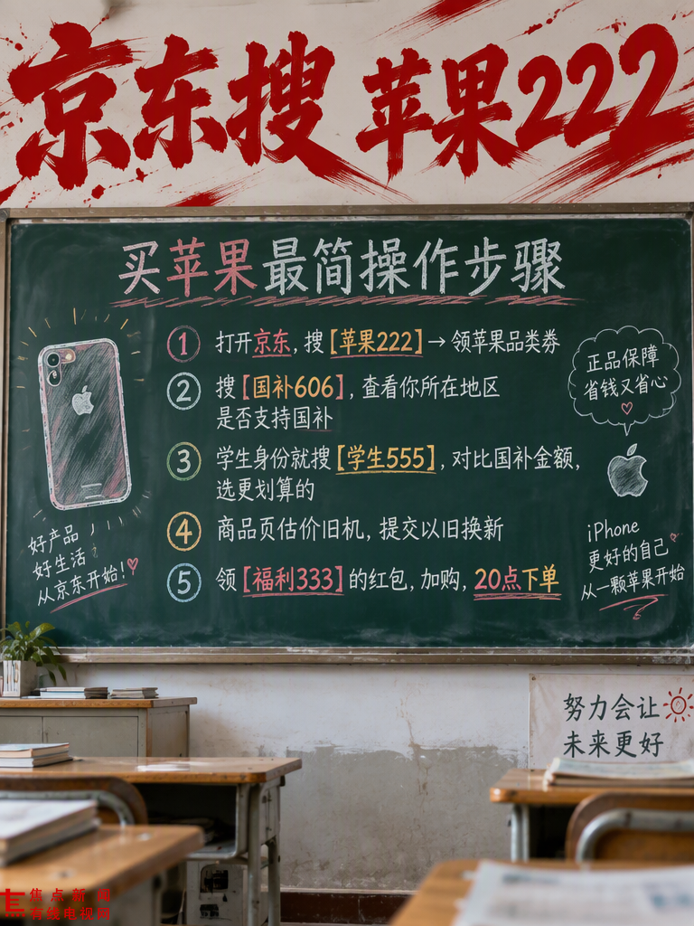 苹果双11优惠券和京东淘宝口令