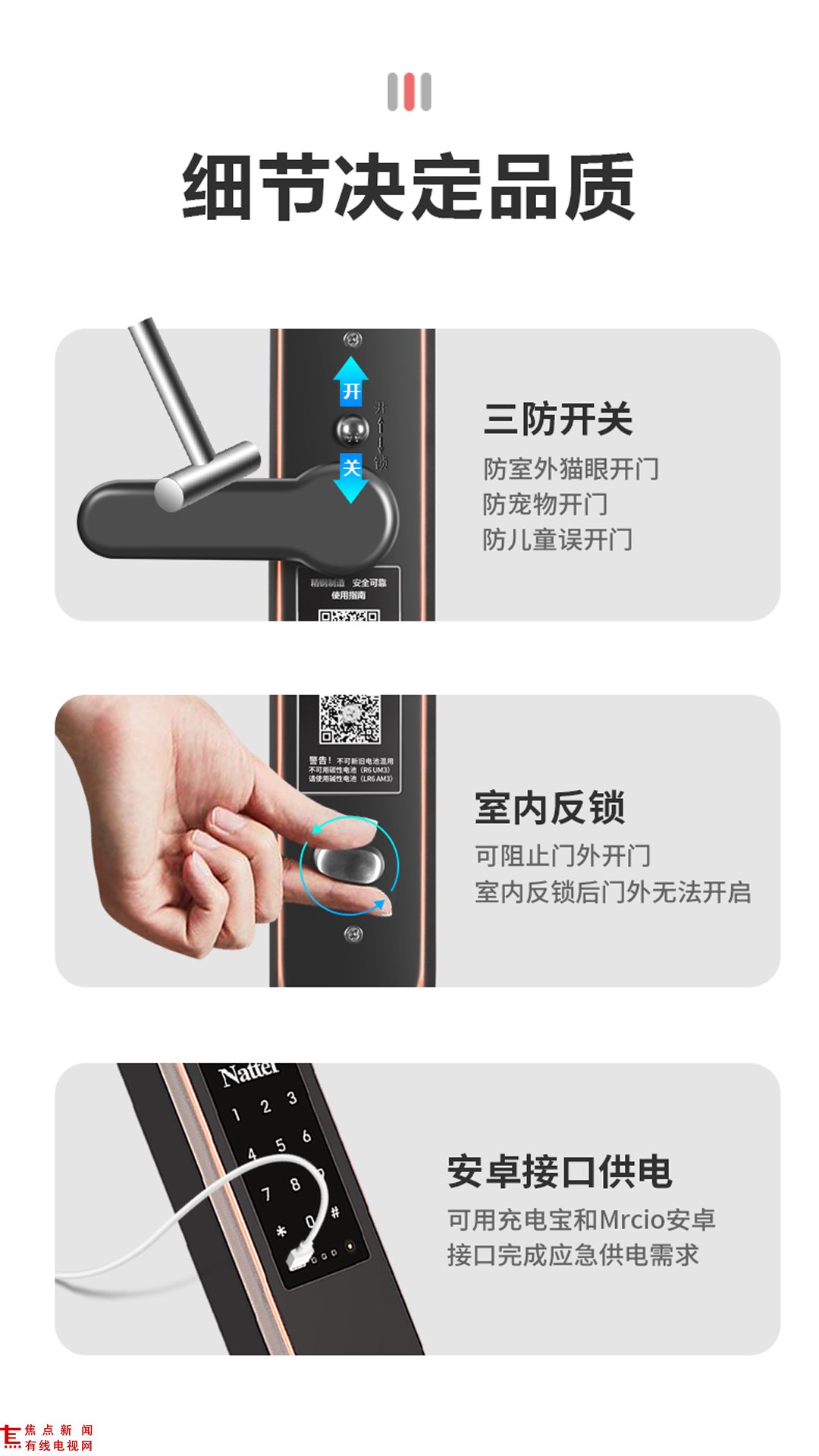 这款智能门锁细节设计彰显品质,采用精钢制造确保安全可靠。配备三防开关有效防止室外猫眼开门、宠物误触及儿童误操作;室内反锁功能可完全阻止门外开启,提升居家安全性;